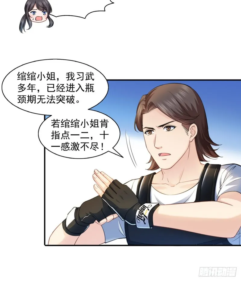 第一百三十三话 颁奖典礼 第18页
