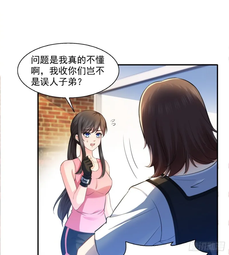 第一百三十三话 颁奖典礼 第19页