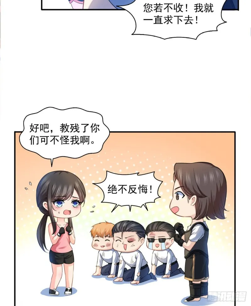 第一百三十三话 颁奖典礼 第20页