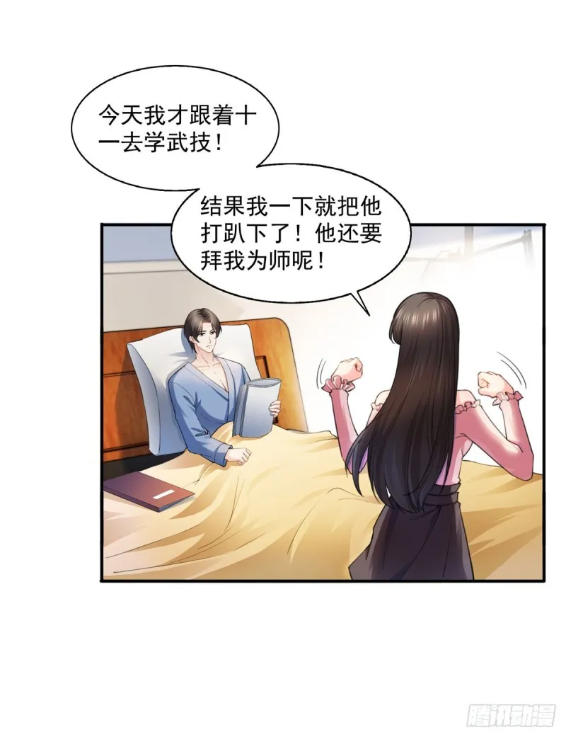 第一百三十三话 颁奖典礼 第23页