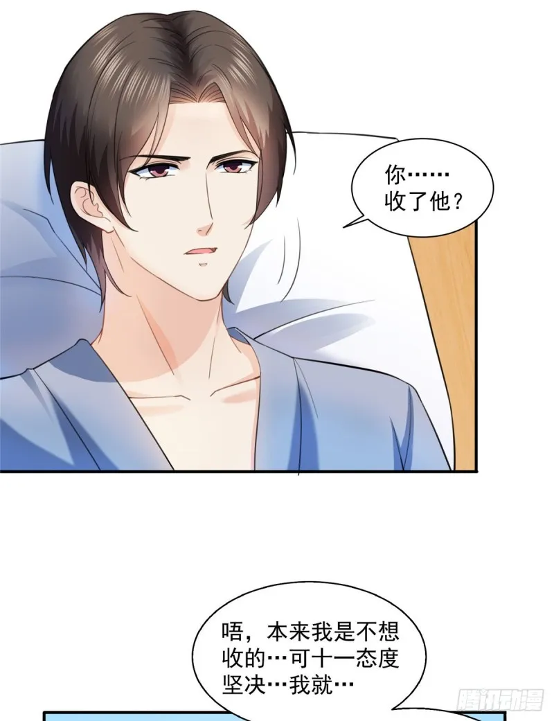 第一百三十三话 颁奖典礼 第24页