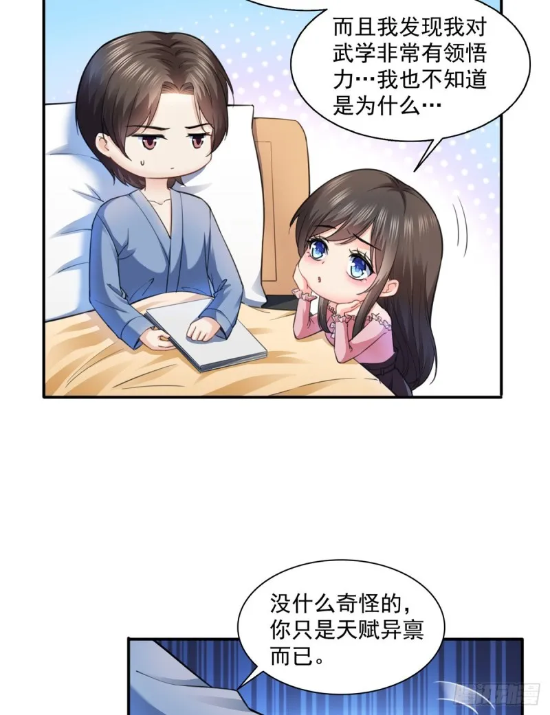 第一百三十三话 颁奖典礼 第25页