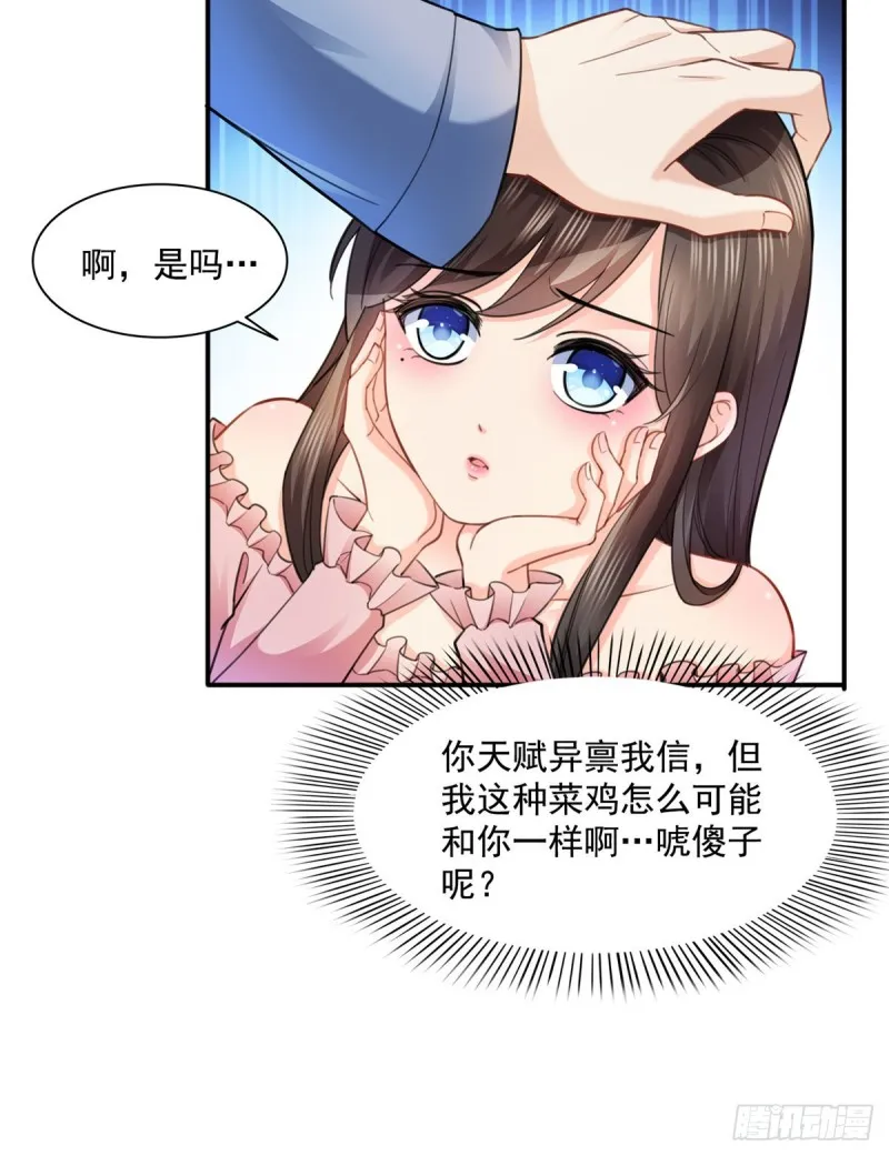 第一百三十三话 颁奖典礼 第26页
