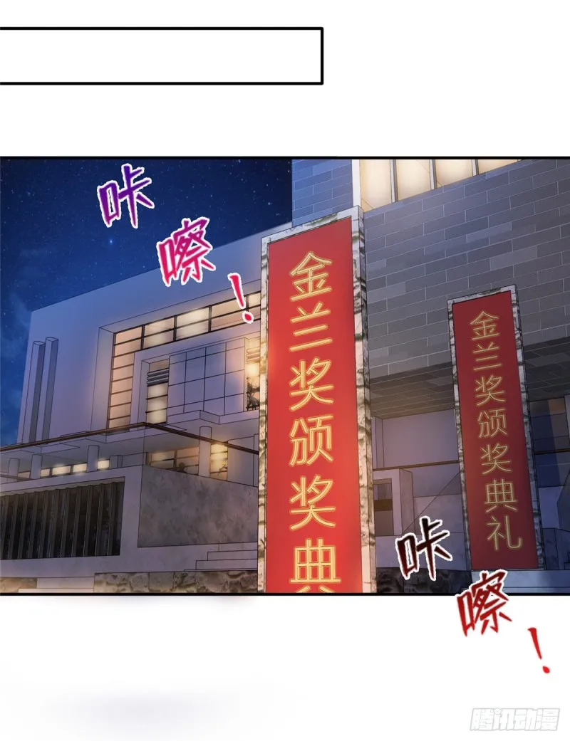 第一百三十三话 颁奖典礼 第27页
