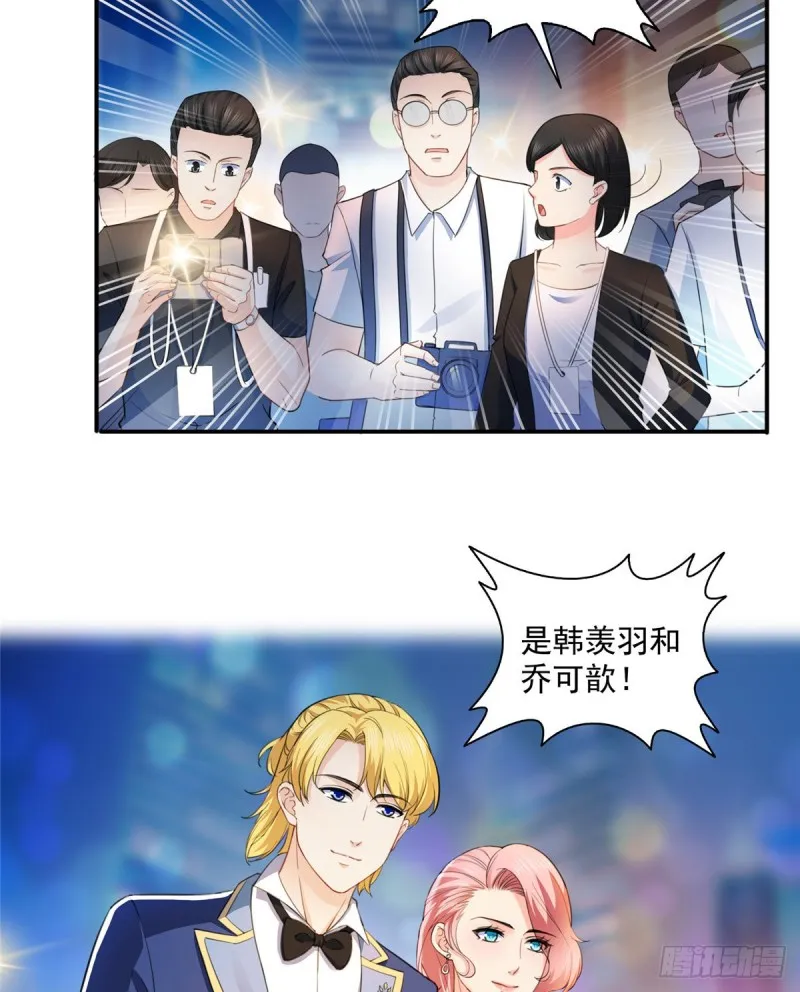 第一百三十三话 颁奖典礼 第29页