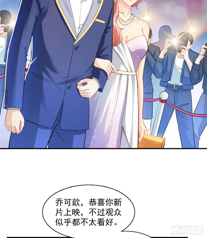 第一百三十三话 颁奖典礼 第30页