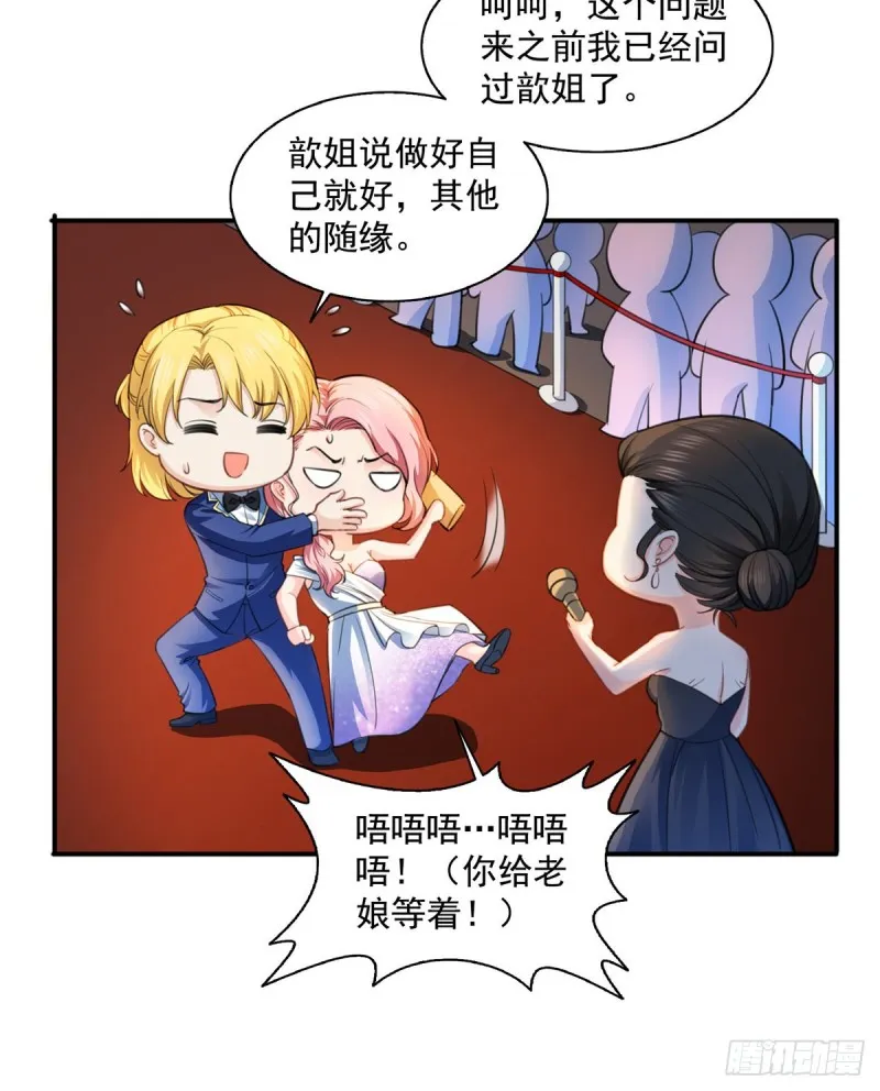 第一百三十三话 颁奖典礼 第33页