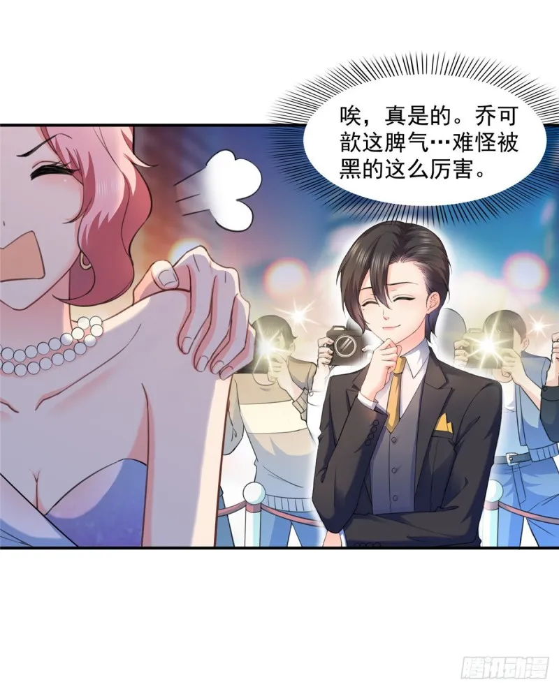 第一百三十三话 颁奖典礼 第34页
