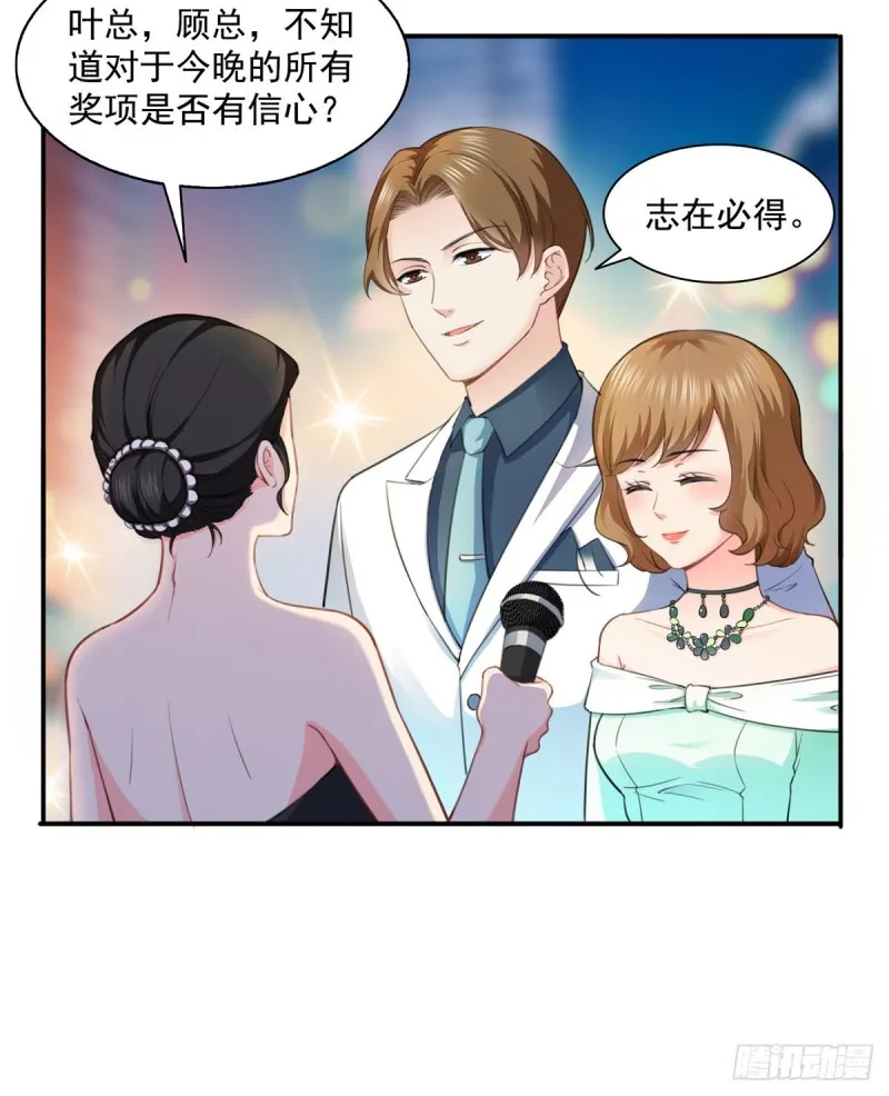 第一百三十三话 颁奖典礼 第37页