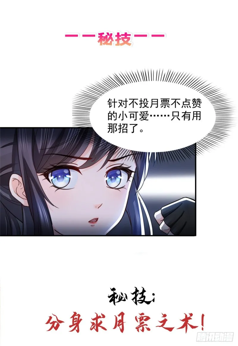 第一百三十三话 颁奖典礼 第38页