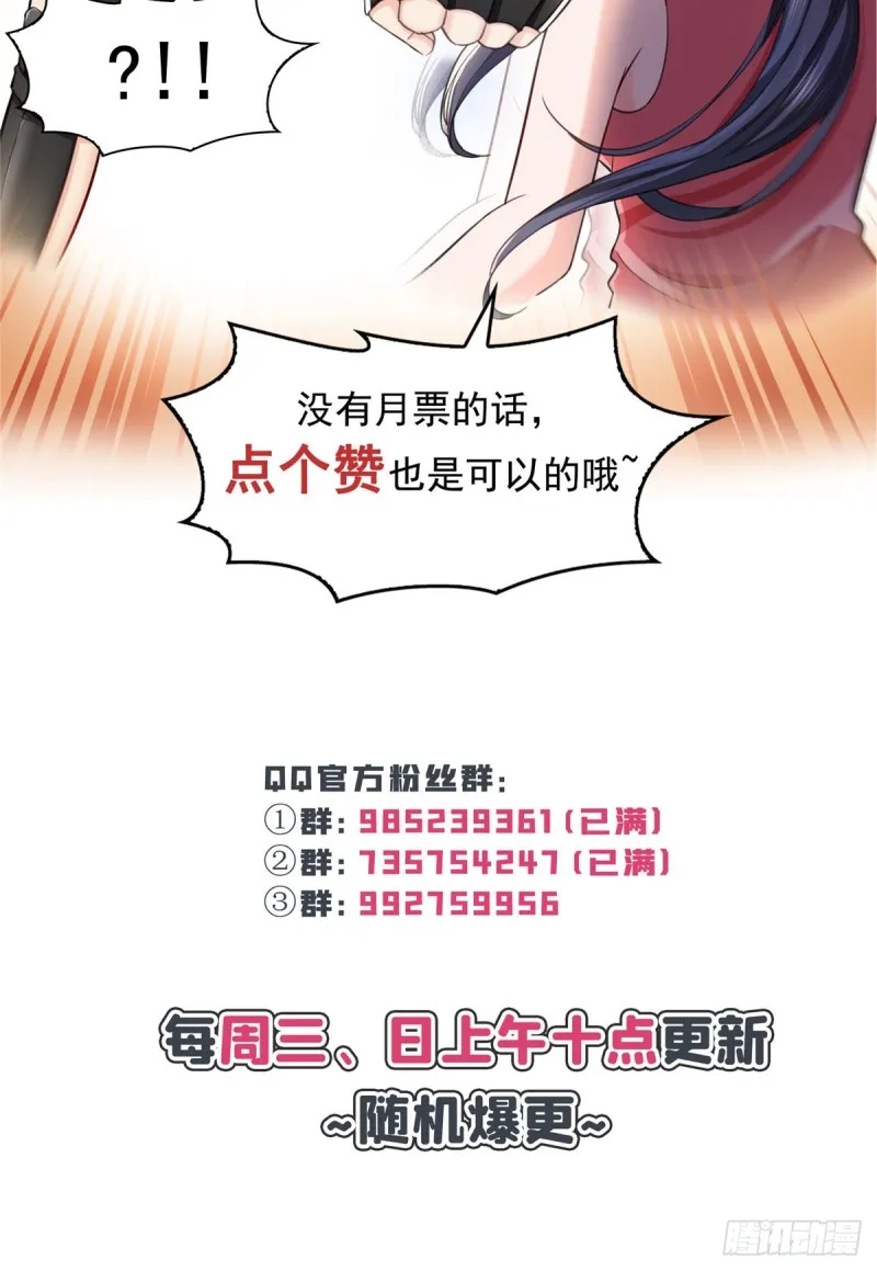 第一百三十三话 颁奖典礼 第40页