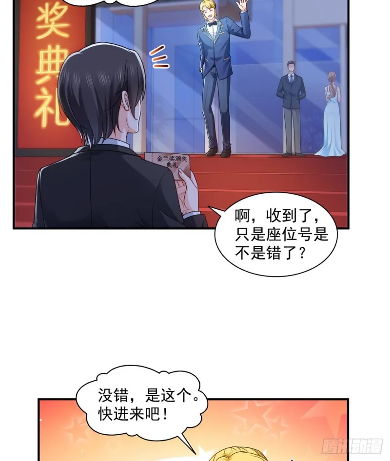 第一百三十四话 花落谁家？ 第4页