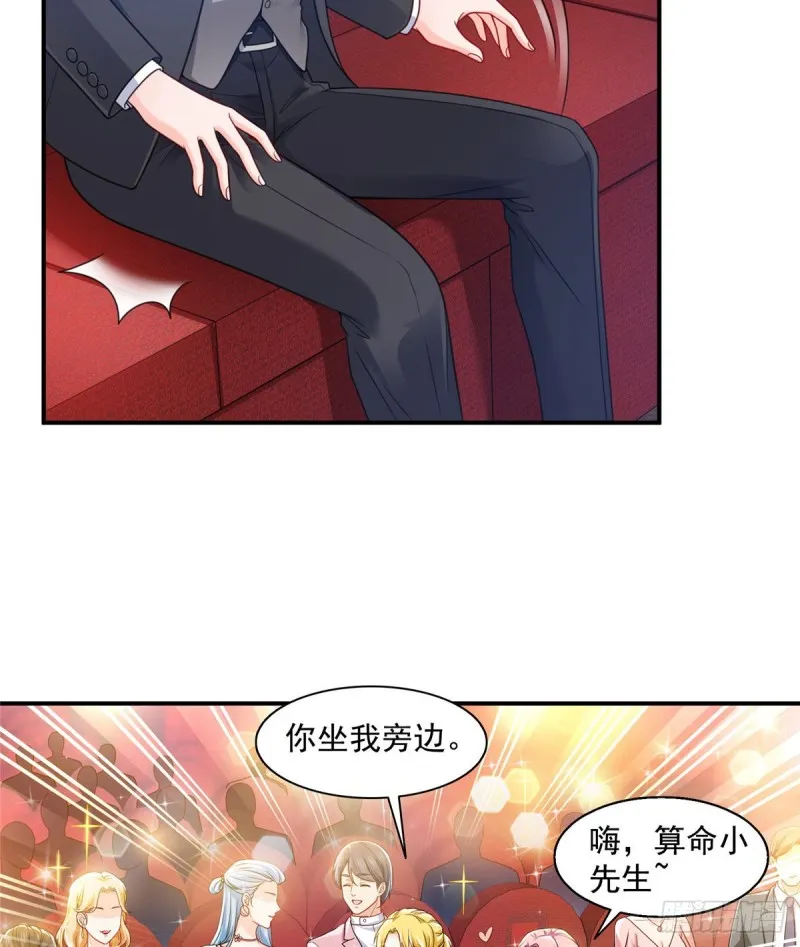 第一百三十四话 花落谁家？ 第6页