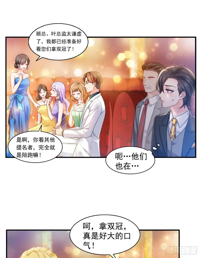第一百三十四话 花落谁家？ 第8页