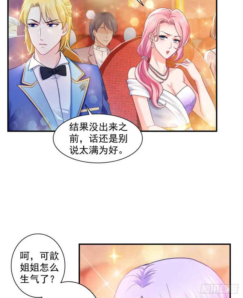 第一百三十四话 花落谁家？ 第9页