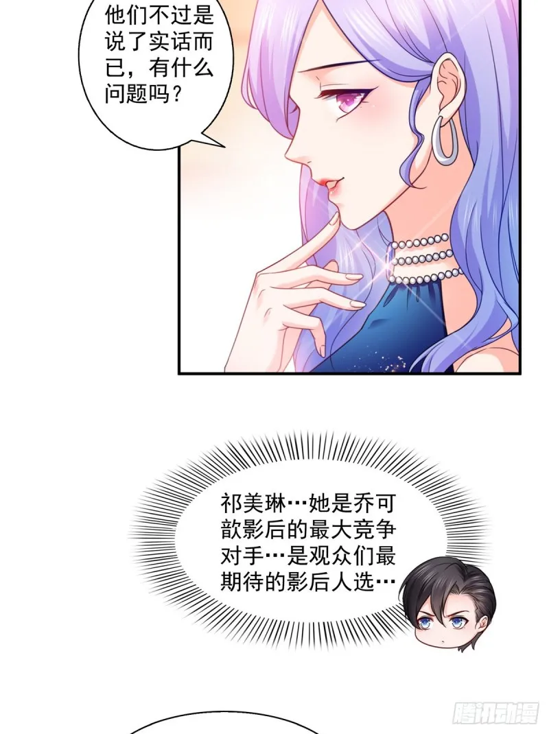 第一百三十四话 花落谁家？ 第10页