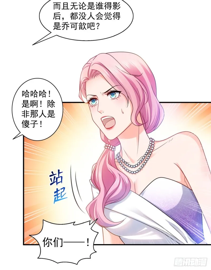 第一百三十四话 花落谁家？ 第11页