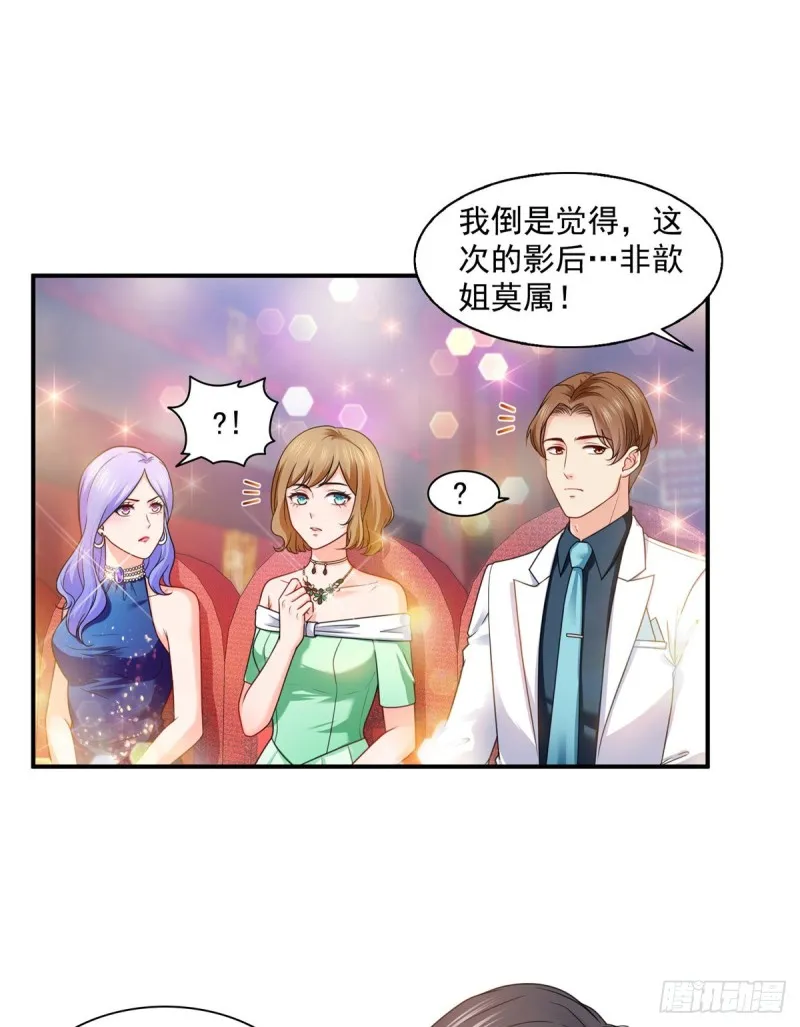第一百三十四话 花落谁家？ 第12页