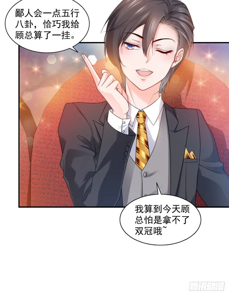 第一百三十四话 花落谁家？ 第13页