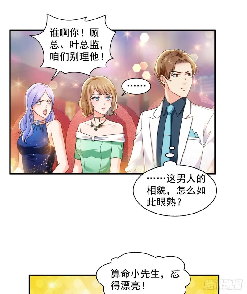第一百三十四话 花落谁家？ 第14页