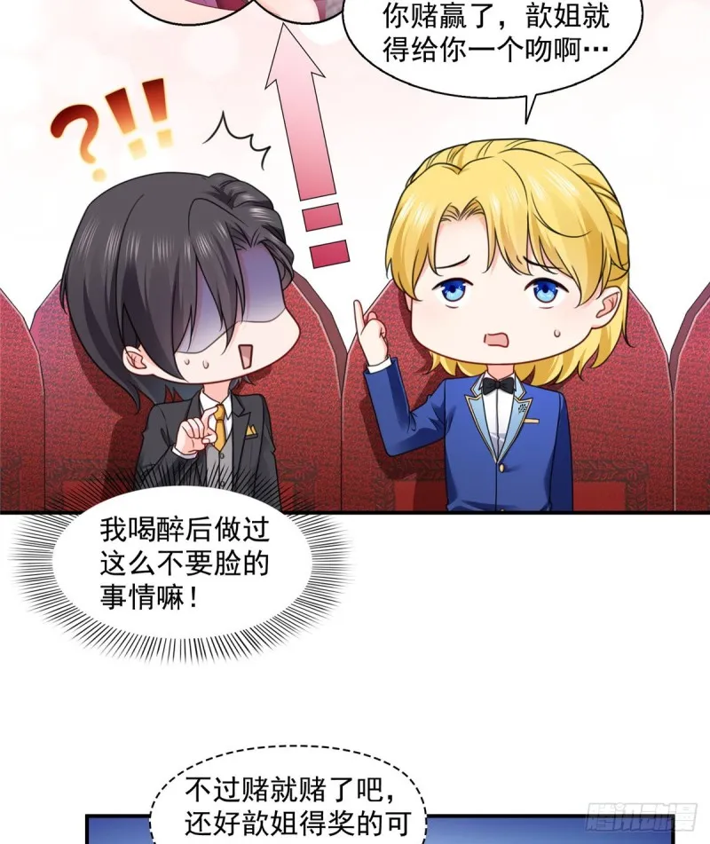 第一百三十四话 花落谁家？ 第17页