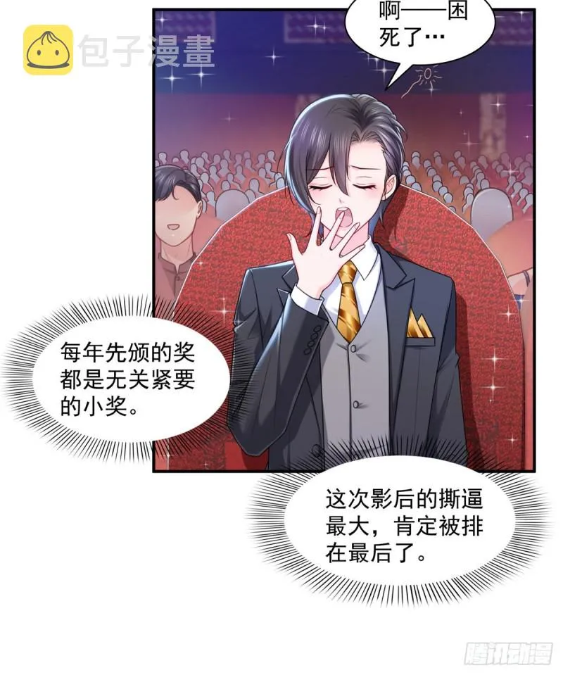 第一百三十四话 花落谁家？ 第20页