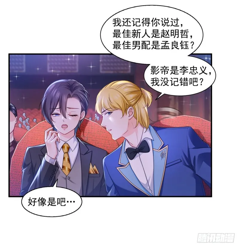 第一百三十四话 花落谁家？ 第21页