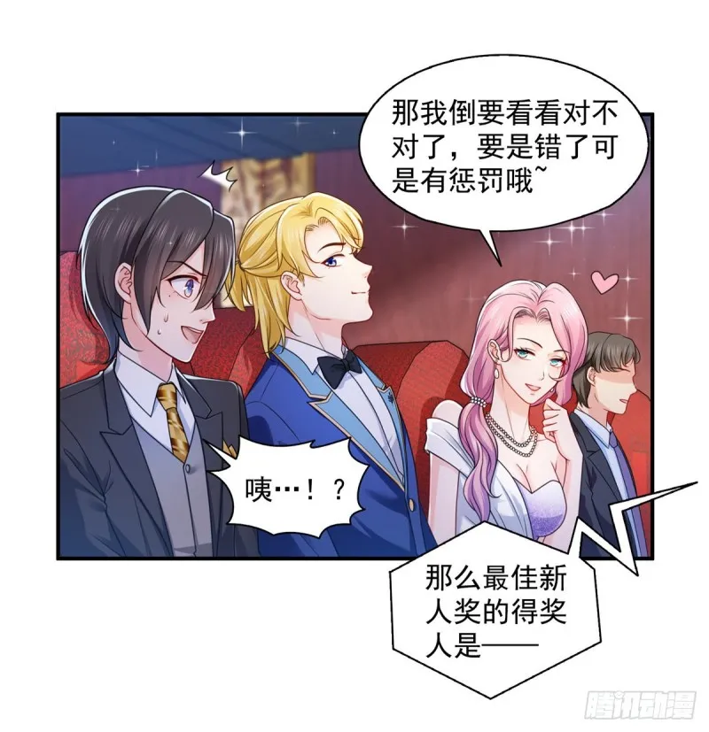 第一百三十四话 花落谁家？ 第22页