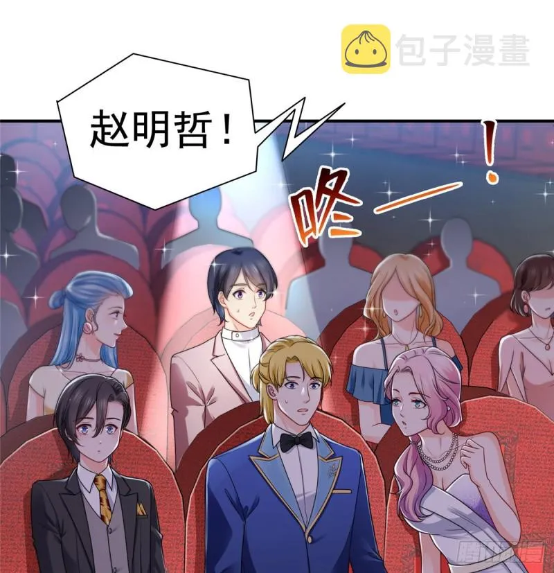 第一百三十四话 花落谁家？ 第23页