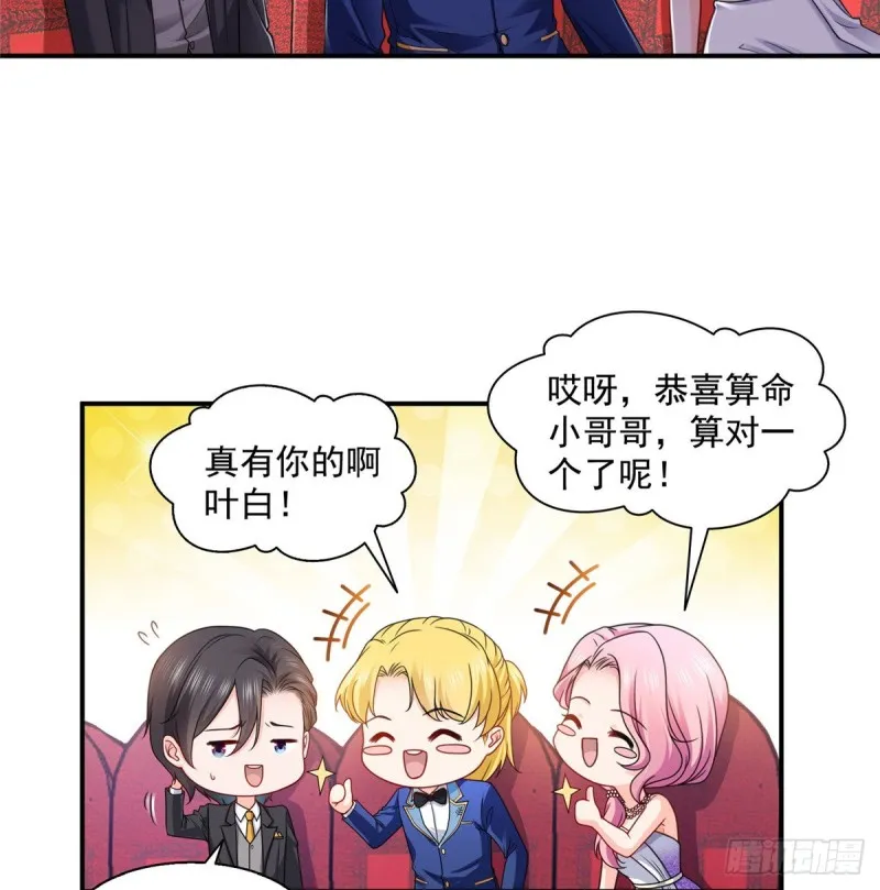 第一百三十四话 花落谁家？ 第24页