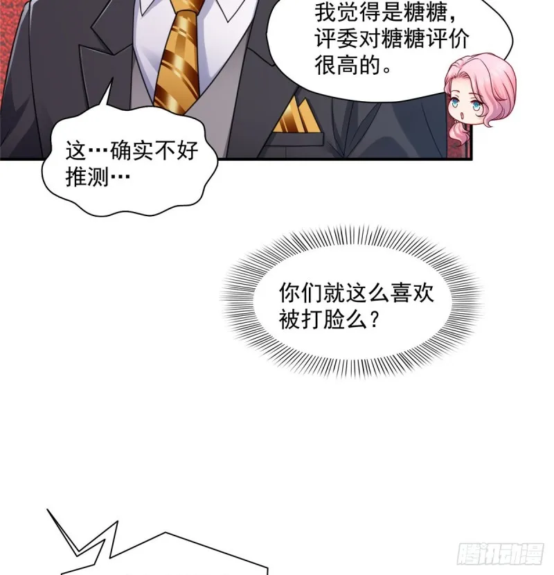 第一百三十四话 花落谁家？ 第26页