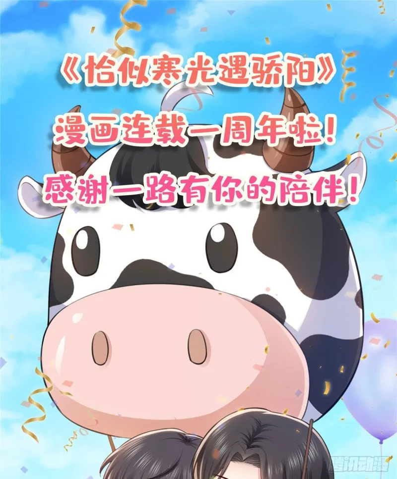 我们一周岁啦！ 第1页