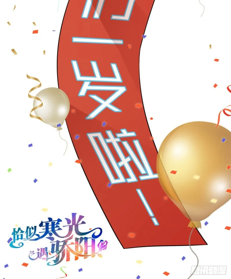 我们一周岁啦！ 第3页