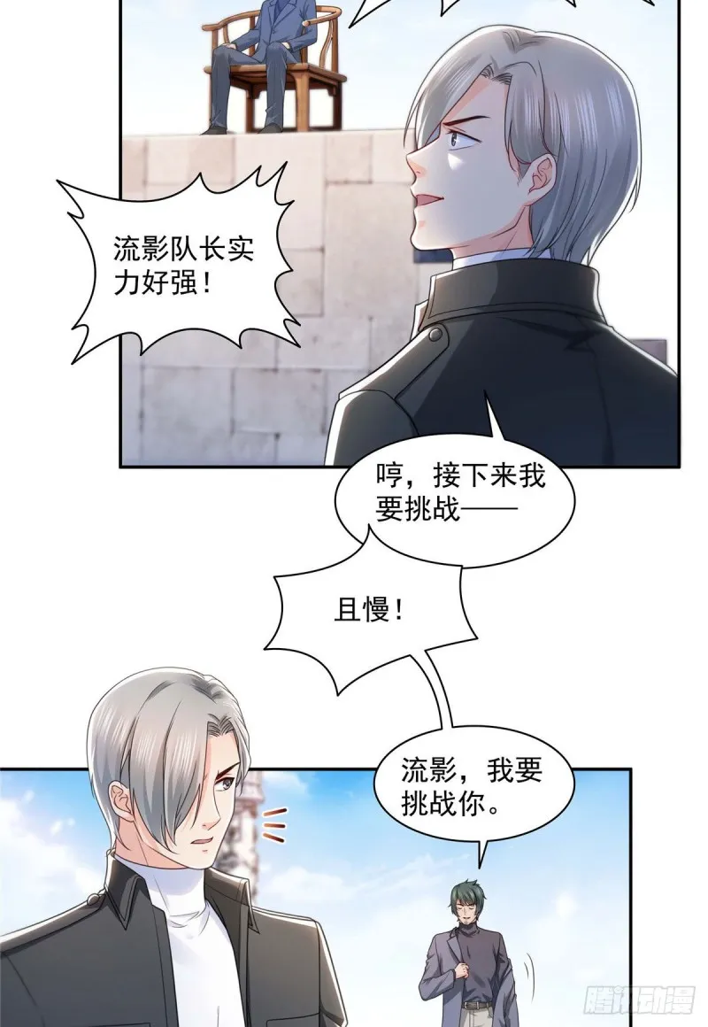 第一百三十七话 制衡之术 第10页