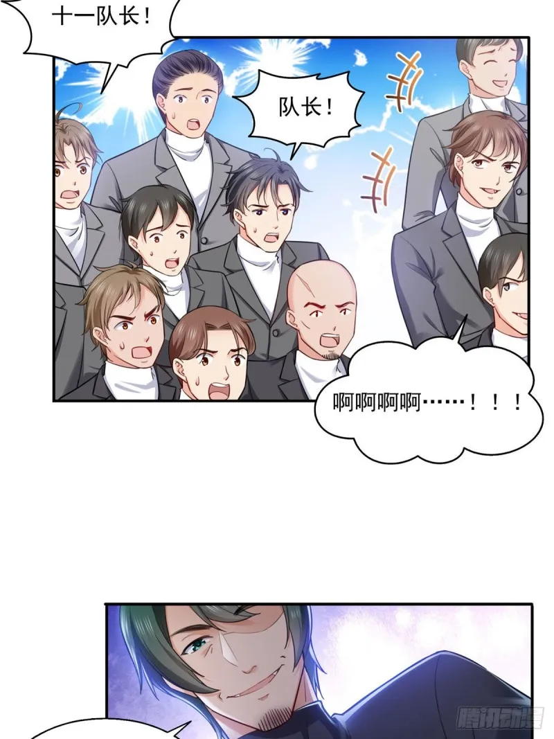 第一百三十八话 侮辱我师父？ 第6页