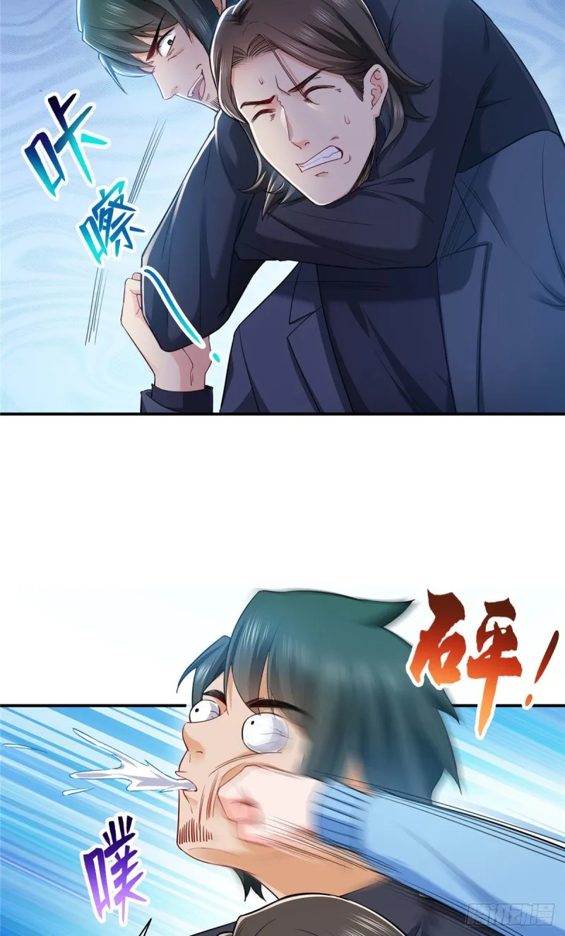 第一百三十八话 侮辱我师父？ 第10页