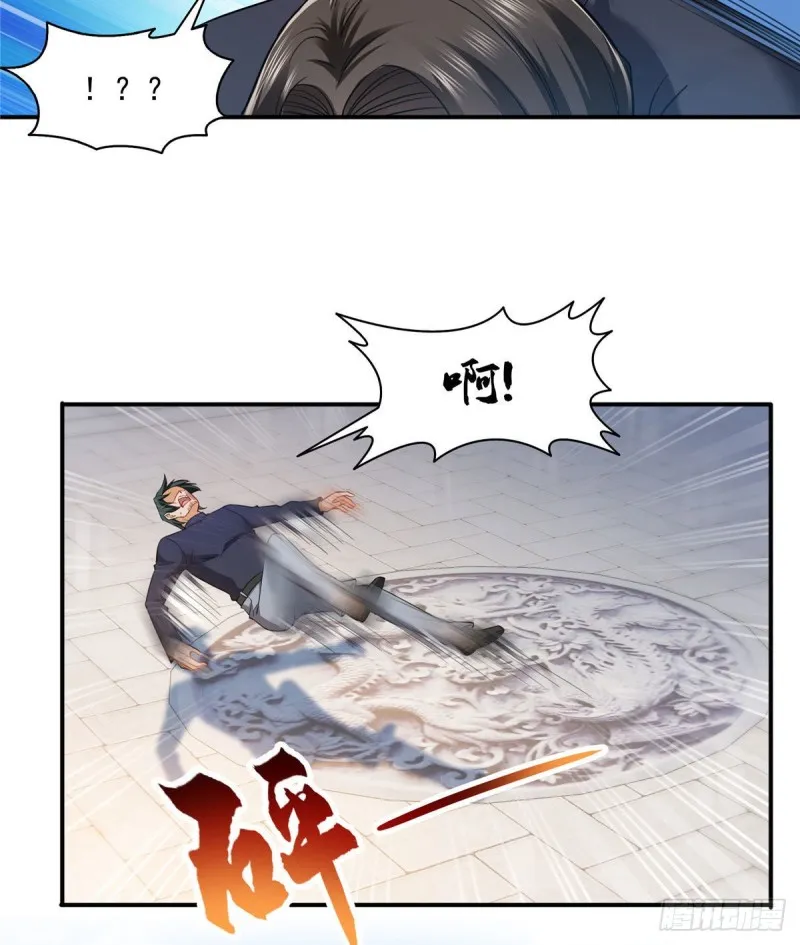 第一百三十八话 侮辱我师父？ 第11页