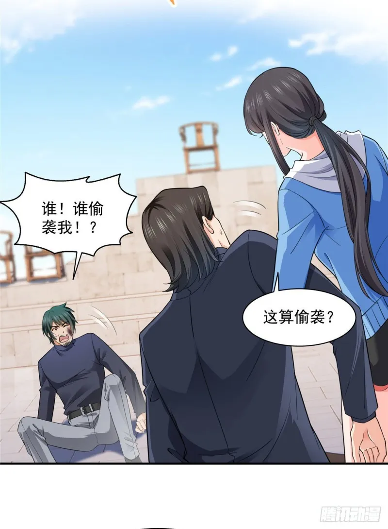 第一百三十八话 侮辱我师父？ 第12页