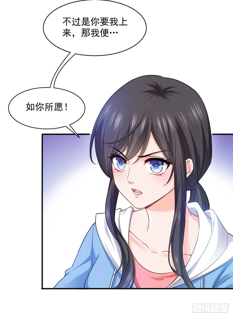 第一百三十八话 侮辱我师父？ 第13页