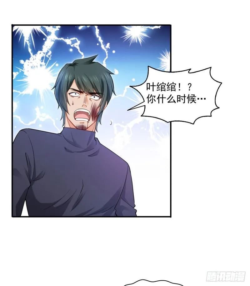 第一百三十八话 侮辱我师父？ 第14页