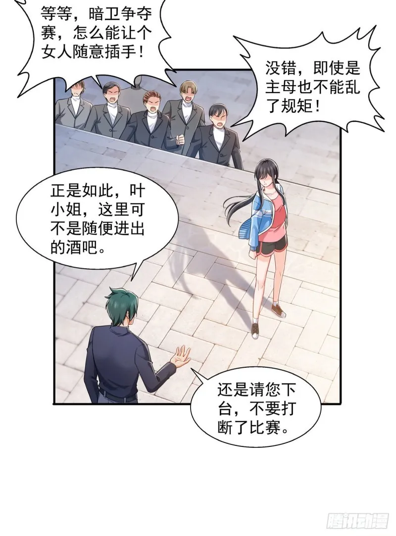 第一百三十八话 侮辱我师父？ 第16页