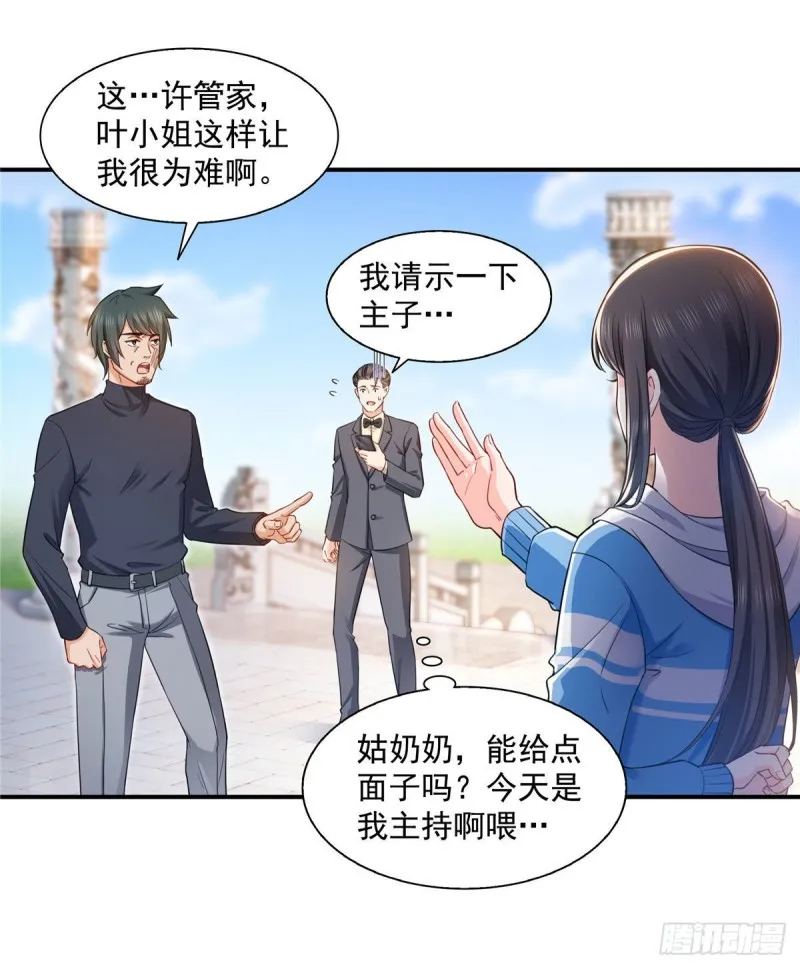 第一百三十八话 侮辱我师父？ 第18页