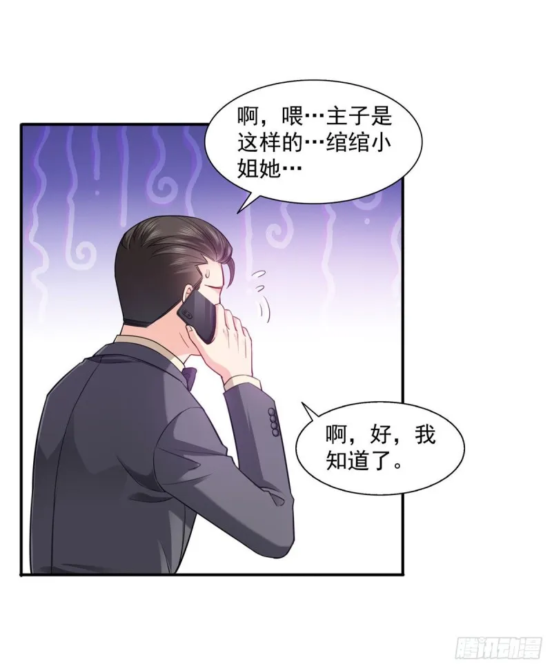 第一百三十八话 侮辱我师父？ 第19页