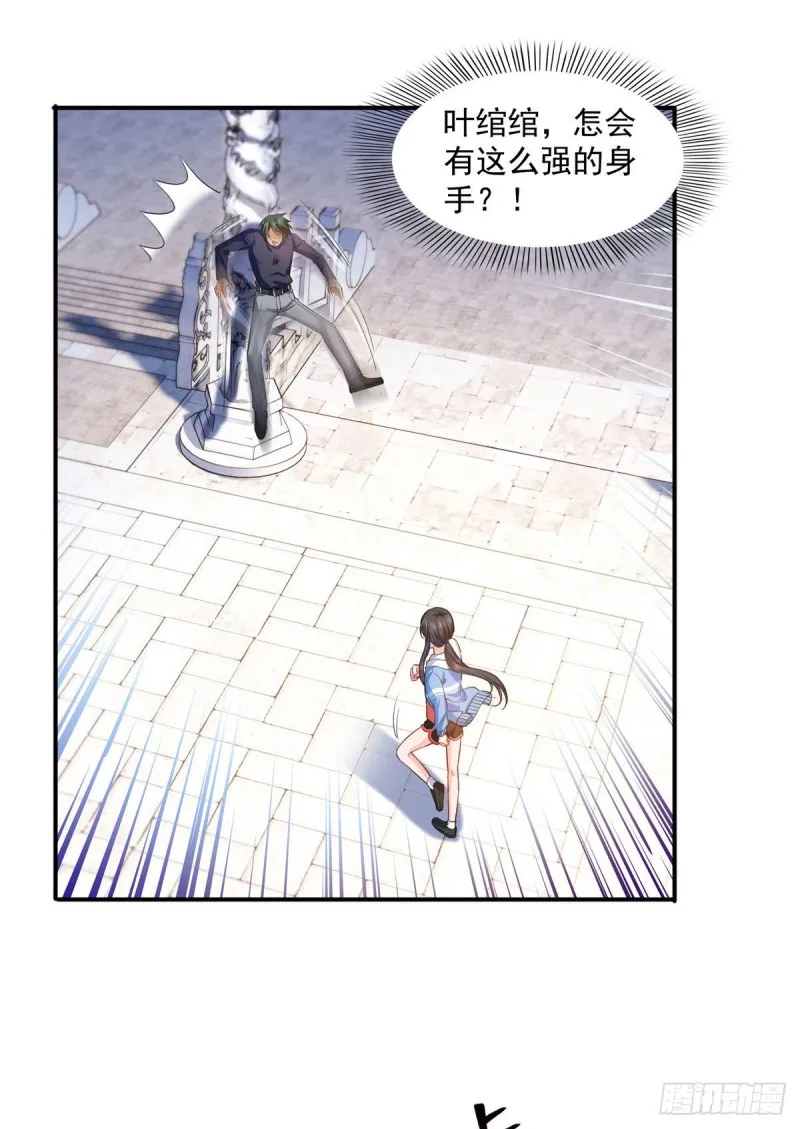 第一百三十八话 侮辱我师父？ 第26页