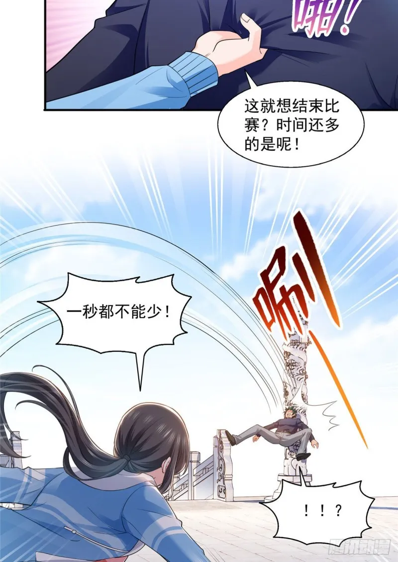 第一百三十八话 侮辱我师父？ 第29页
