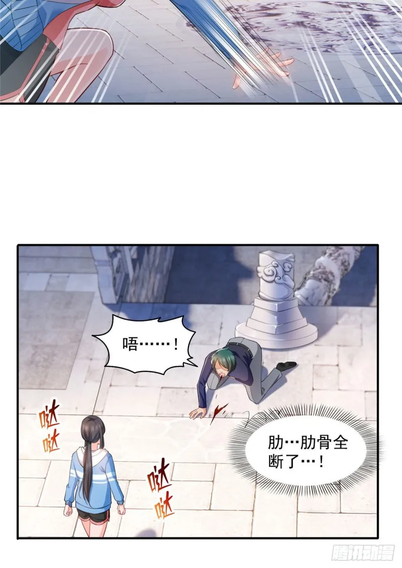 第一百三十八话 侮辱我师父？ 第30页