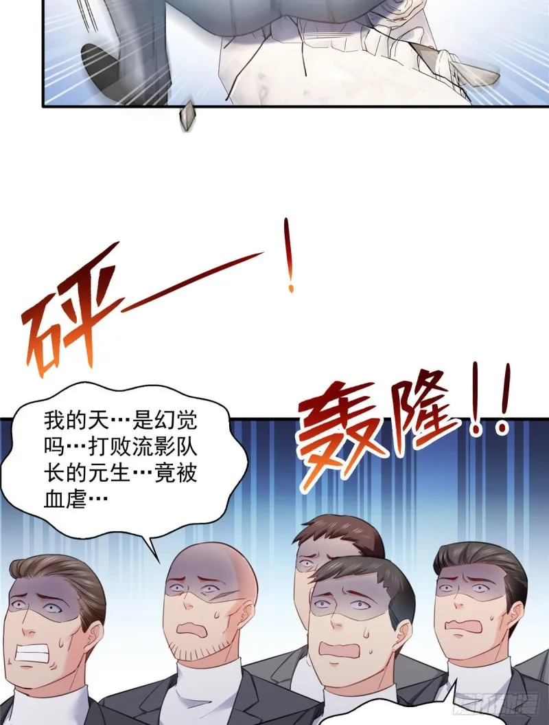 第一百三十八话 侮辱我师父？ 第34页