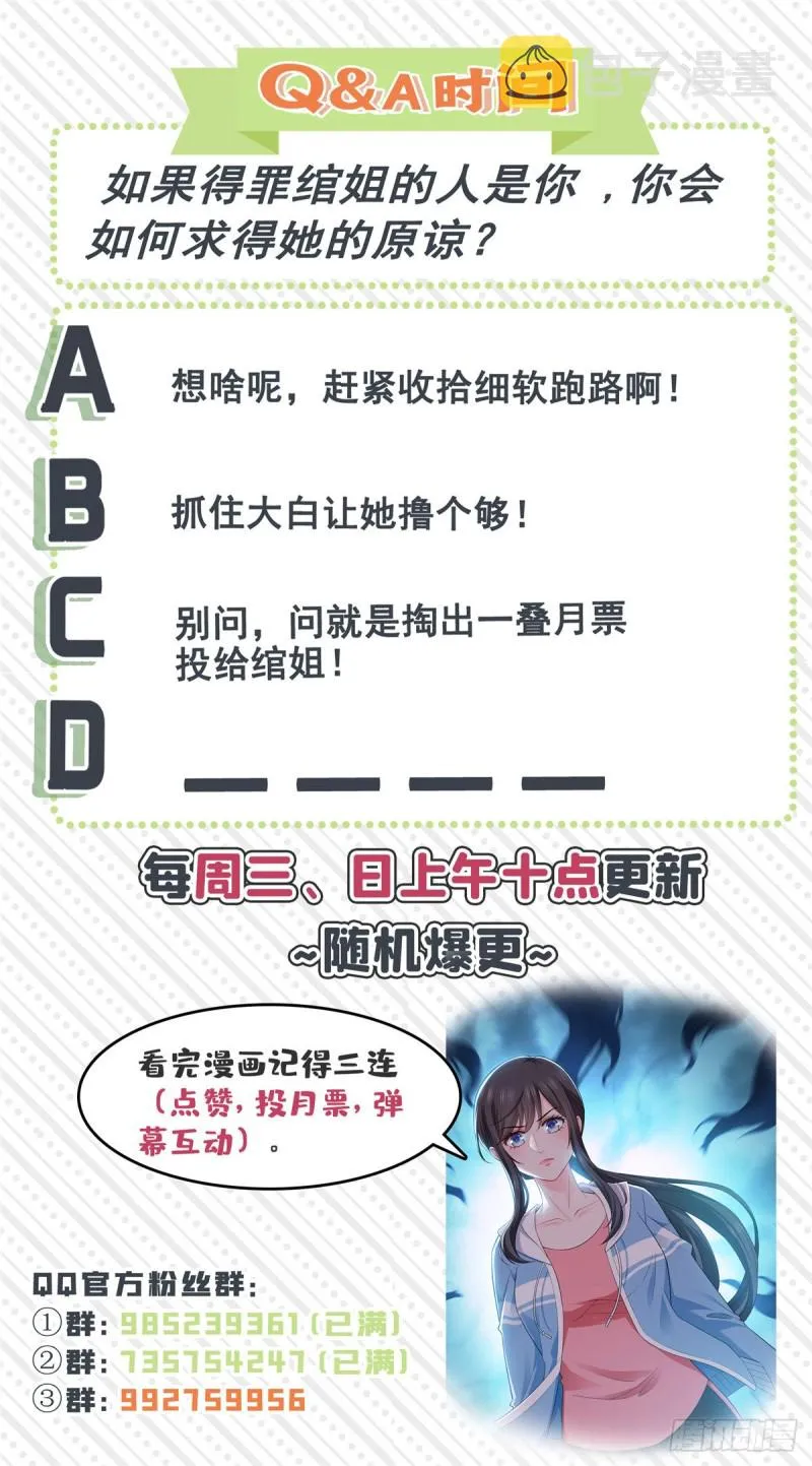 第一百三十八话 侮辱我师父？ 第38页