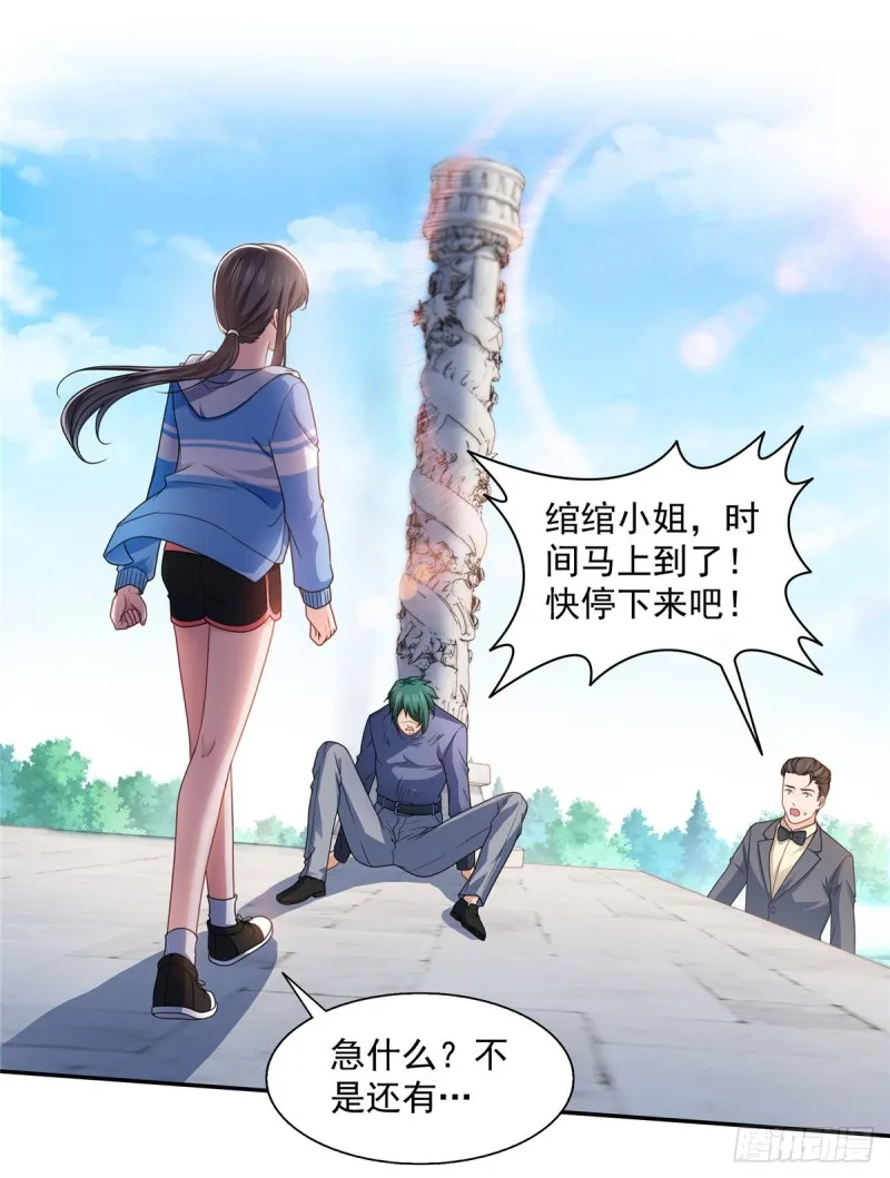 第一百三十九话 师徒反虐你 第2页