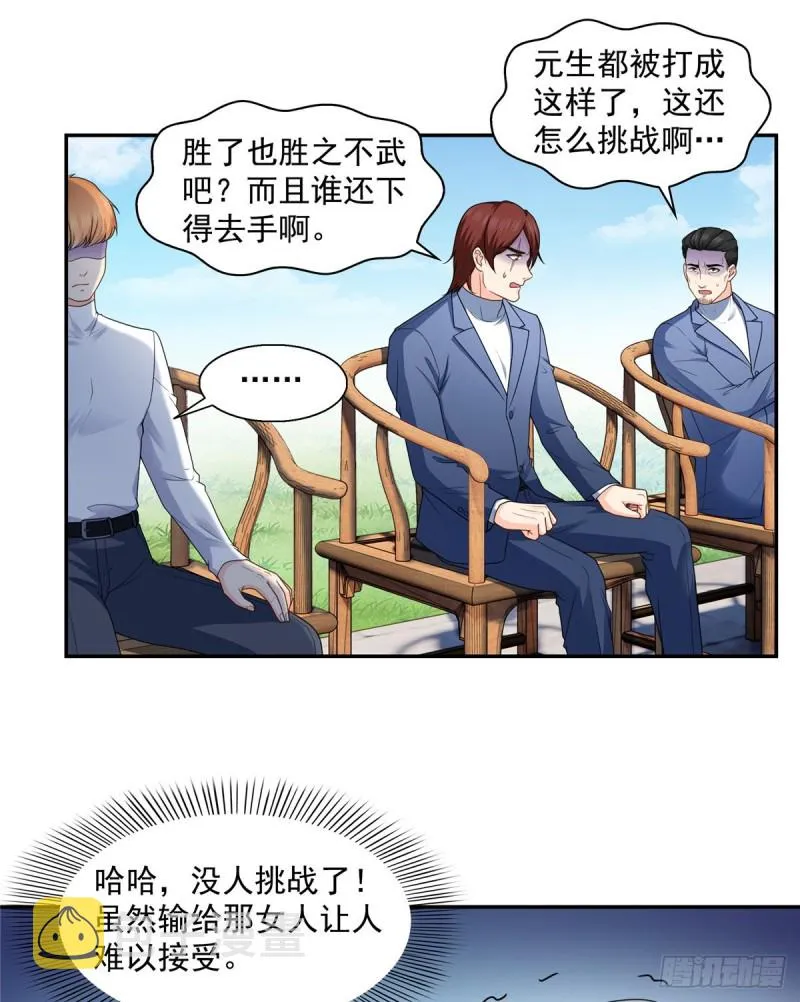 第一百三十九话 师徒反虐你 第9页